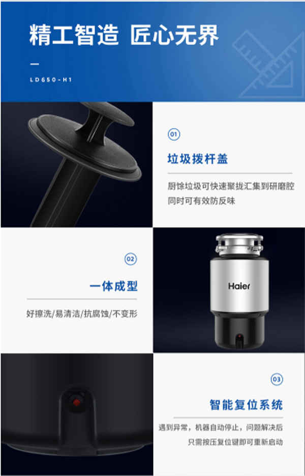 Haier LD650-H1廚余垃圾處理器 廚房垃圾粉碎機(jī)