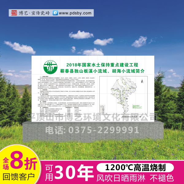 定制水利項(xiàng)目標(biāo)識(shí)牌  水利項(xiàng)目標(biāo)識(shí)牌生產(chǎn)  水利項(xiàng)目標(biāo)識(shí)