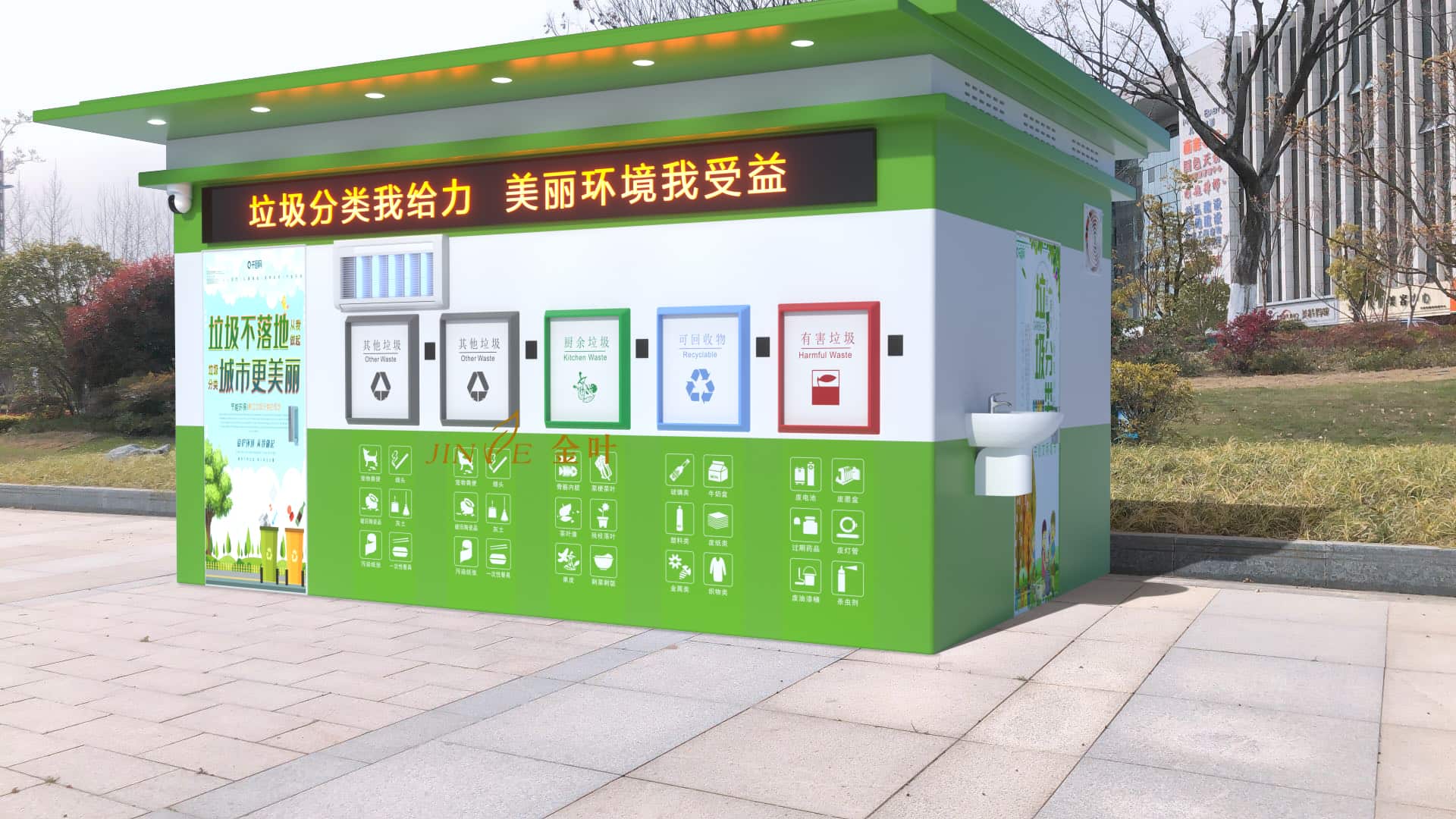 智能垃圾分類房社區(qū)多功能垃圾房感應垃圾站