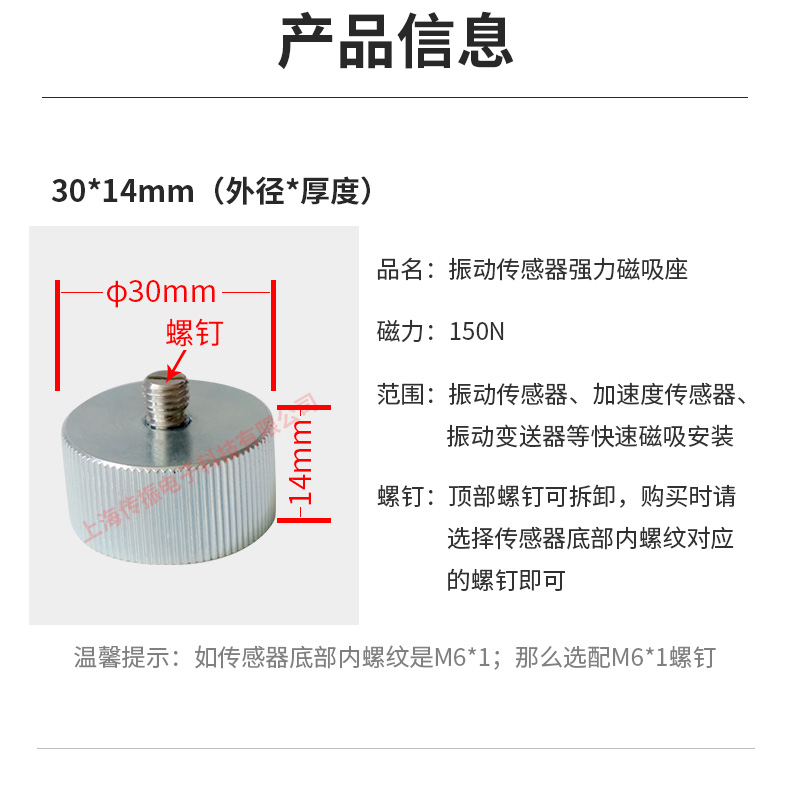 強(qiáng)力磁吸振動(dòng)傳感器安裝用吸附磁座
