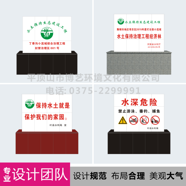 定制水利項(xiàng)目標(biāo)識(shí)牌  水利項(xiàng)目標(biāo)識(shí)牌生產(chǎn)  水利項(xiàng)目標(biāo)識(shí)