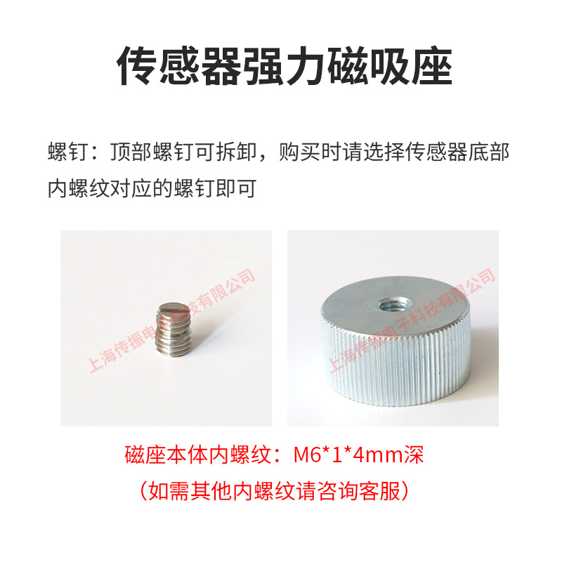 強(qiáng)力磁吸振動(dòng)傳感器安裝用吸附磁座