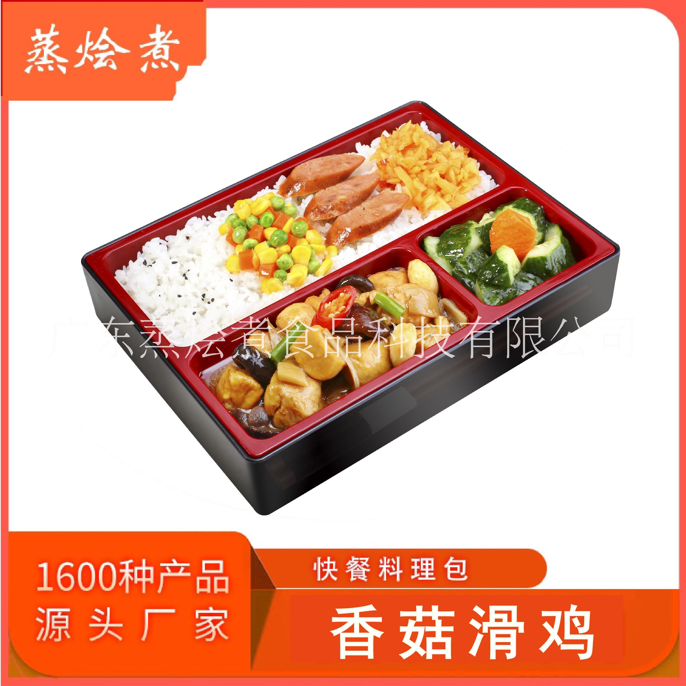 蒸燴煮加熱即食快餐料理包 香菇滑雞速凍料理包廠家