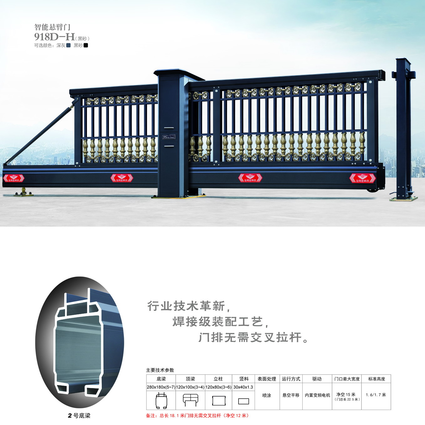 供應(yīng)電動(dòng)伸縮門 車牌識(shí)別電動(dòng)伸縮門-智能識(shí)別電動(dòng)伸縮門 瀘州高端電動(dòng)伸縮門