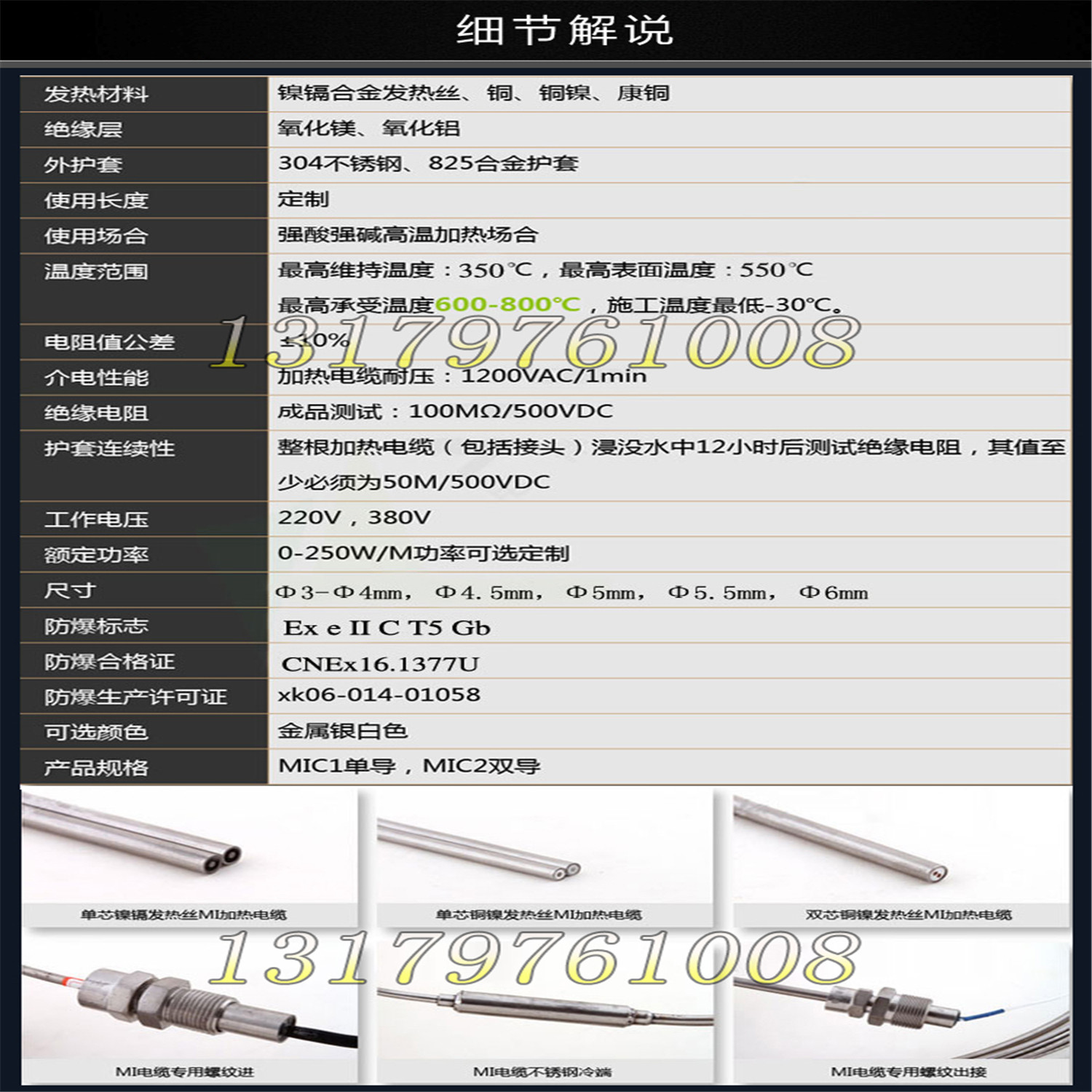 4MM雙芯一頭接線鎧裝電伴熱帶 礦物絕緣加熱電纜