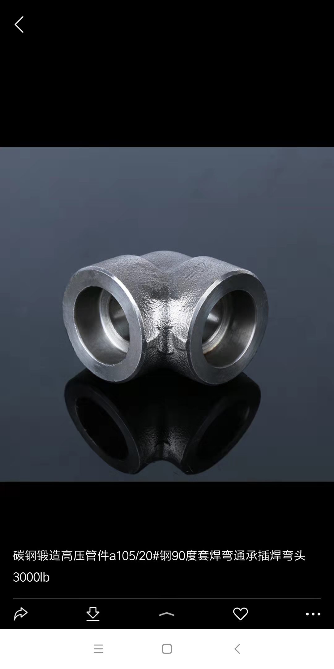 90度焊彎頭供應(yīng)商  90度焊彎頭市場(chǎng)報(bào)價(jià) 90度焊彎頭供應(yīng)商報(bào)價(jià)