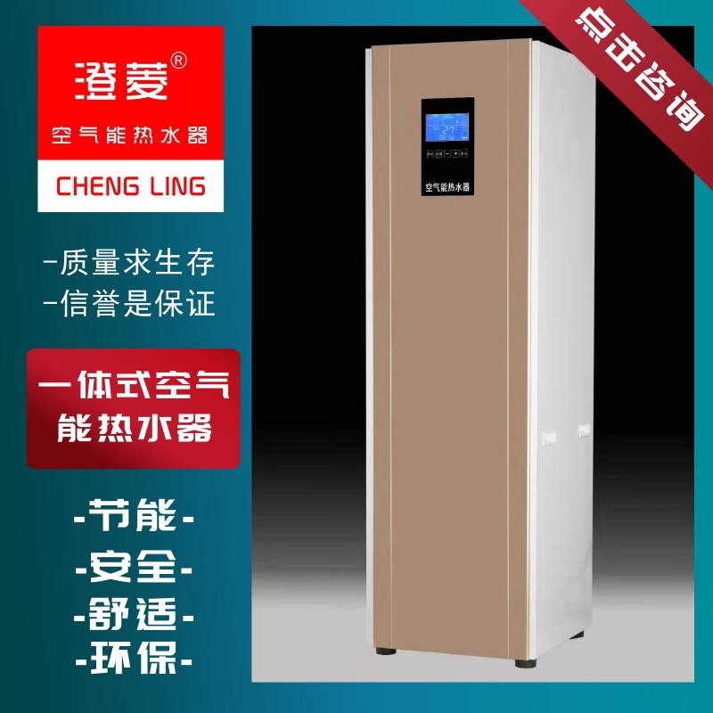 澄江一體式空氣能熱水器廠家安裝，一體式空氣能熱水器供應(yīng)商