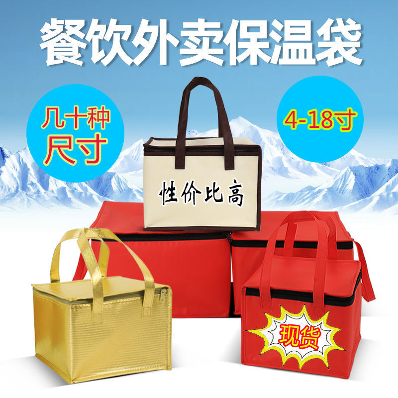 廠家批發(fā)保溫袋現(xiàn)貨無紡布袋 時(shí)尚蛋糕保溫袋可印刷LOGO