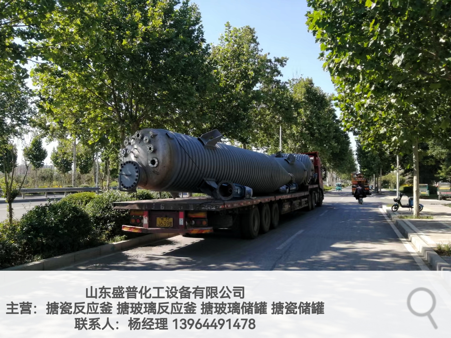 內(nèi)蒙不銹鋼反應(yīng)釜廠家-內(nèi)蒙不銹鋼反應(yīng)釜批發(fā)價-內(nèi)蒙不銹鋼反應(yīng)釜多少錢-內(nèi)蒙不銹鋼反應(yīng)釜報價