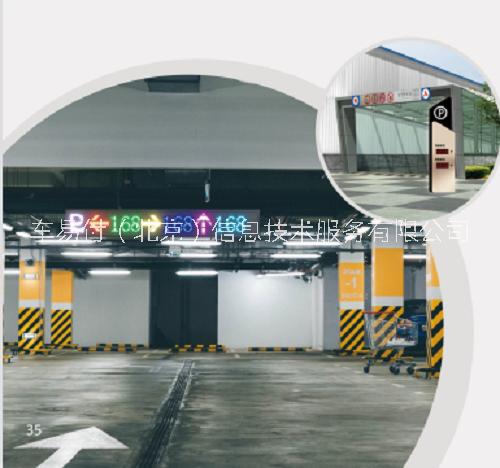 車易付廠家直售：室內(nèi)車場(chǎng)引導(dǎo)分屏