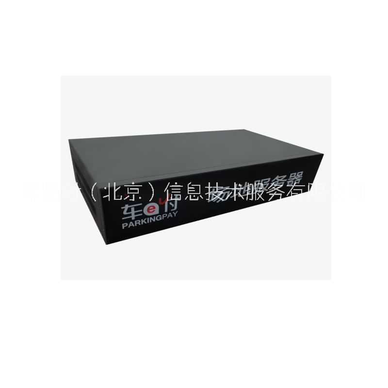 車易付廠家直售： 場地服務(wù)器