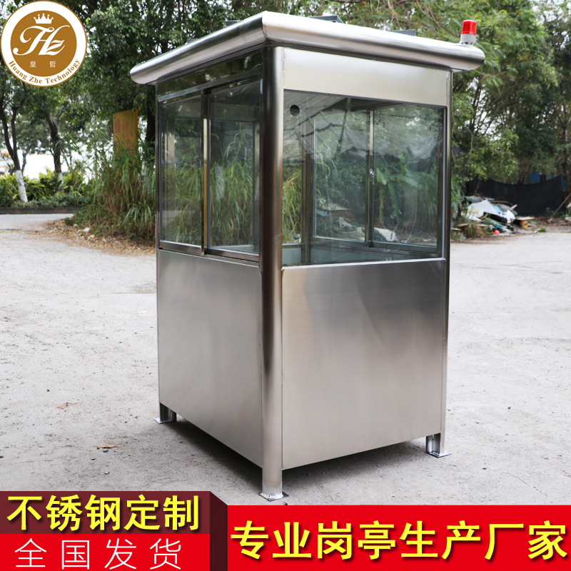 上海公路單項(xiàng)收費(fèi)亭定制廠商，收費(fèi)亭廠家報(bào)價(jià)，收費(fèi)亭供應(yīng)商