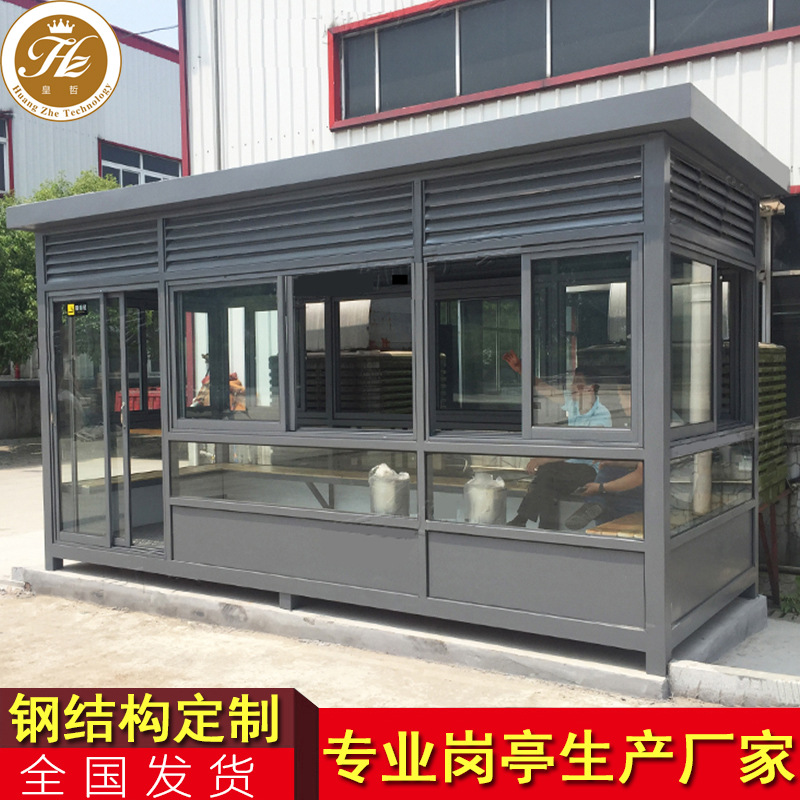 珠海戶外鋼結(jié)構(gòu)吸煙崗?fù)?供應(yīng)鋼結(jié)構(gòu)吸煙崗?fù)r(jià)格-鋼結(jié)構(gòu)吸煙崗?fù)どa(chǎn)廠家定制【廣州市皇哲工藝品有限公司】
