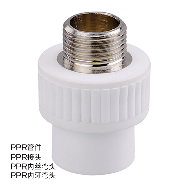 PPR管件 水管接頭 外絲直接 PPR外牙直接 PPR管子接頭 管件熱熔 水管接頭