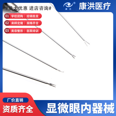 眼科顯微器械 視網(wǎng)膜鑷 眼內(nèi)剪鈦合金  眼內(nèi)鉗眼內(nèi)器械夾取異物