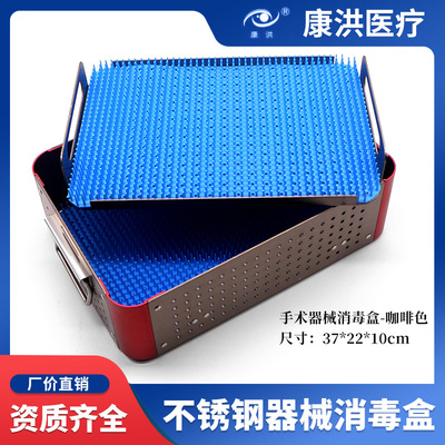 顯微外科醫(yī)用手術(shù)器械消毒盒 不銹鋼器械高溫盒消毒盒