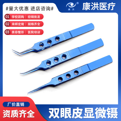 11cm雙眼皮顯微鑷 不銹鋼顯微有齒鉤鑷 美容雙眼皮工具精細脂肪鑷