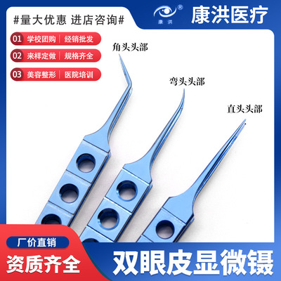 11cm雙眼皮顯微鑷 不銹鋼顯微有齒鉤鑷 美容雙眼皮工具精細脂肪鑷