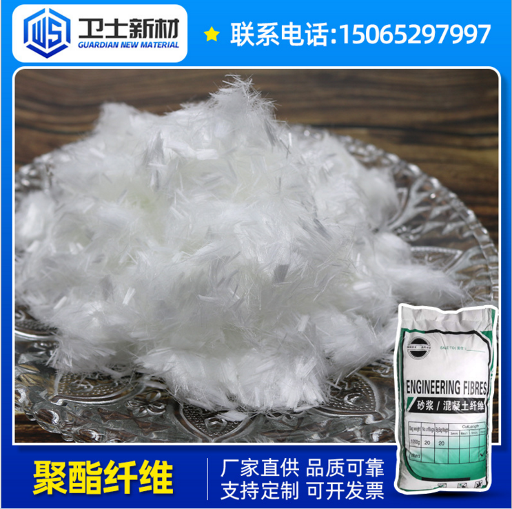 聚酯纖維廠家訂購-聚酯纖維哪里有-聚酯纖維報價-聚酯纖維直銷-聚酯纖維供應商