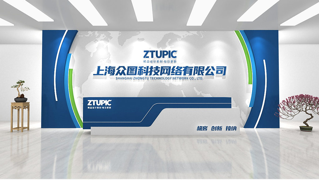 【推薦商家】公司形象墻-天津公司形象墻設(shè)計-創(chuàng)想空間