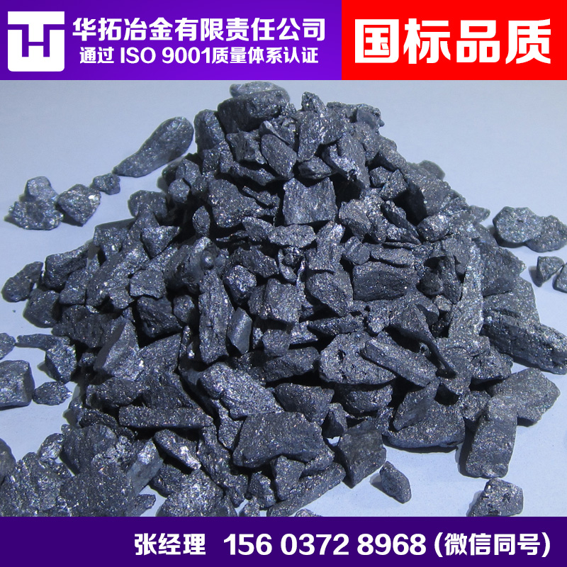 硅鐵大量優(yōu)惠供應(yīng)中，華拓牌硅鐵大降價(jià)