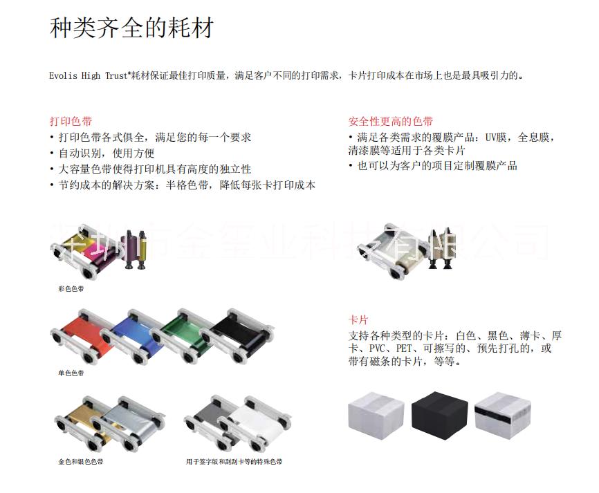 金璽業(yè)從業(yè)人員健康證卡打印機(jī)及彩色帶批量供應(yīng)