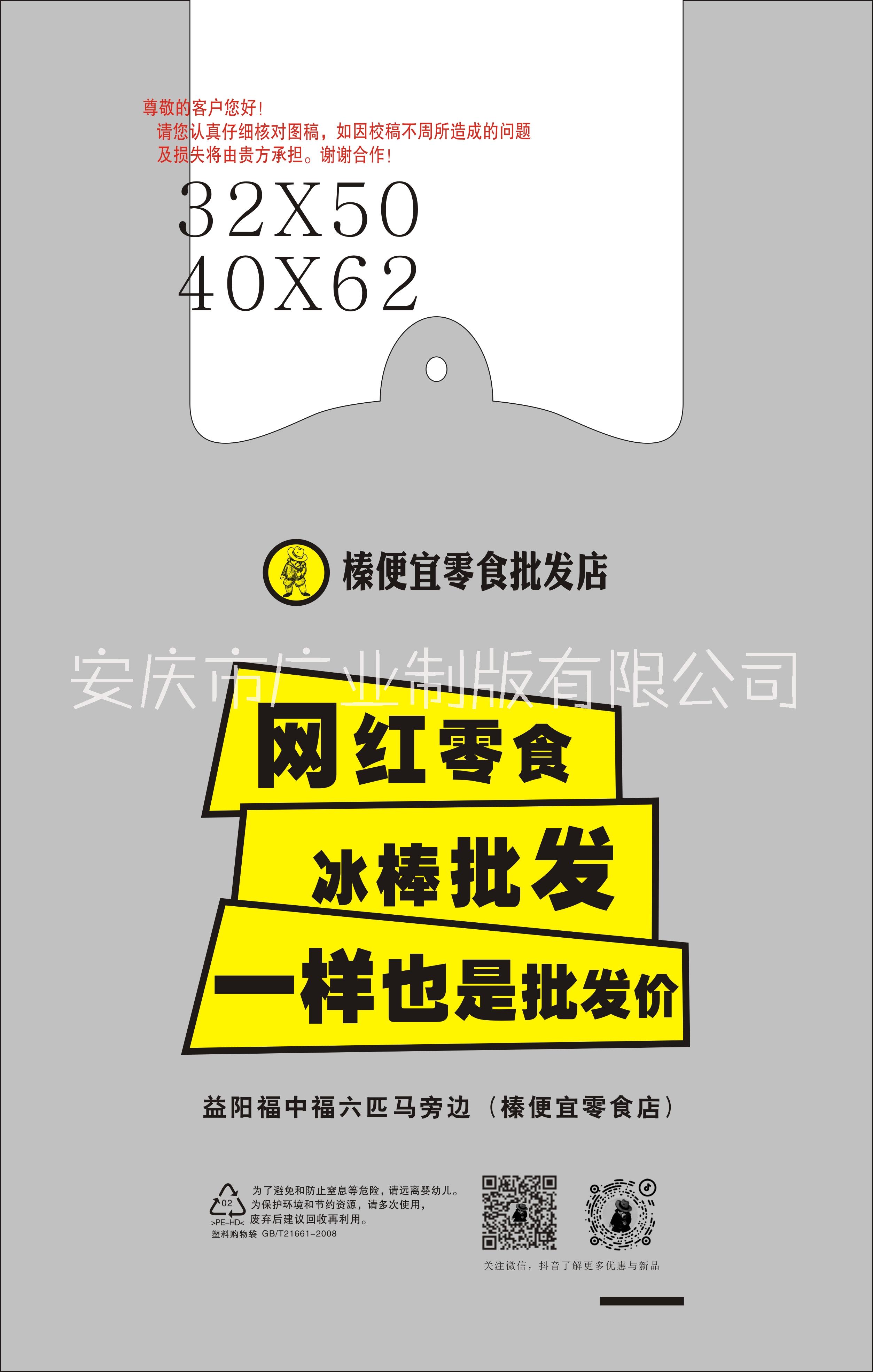 超市包裝購(gòu)物袋設(shè)計(jì)制版，印刷版輥