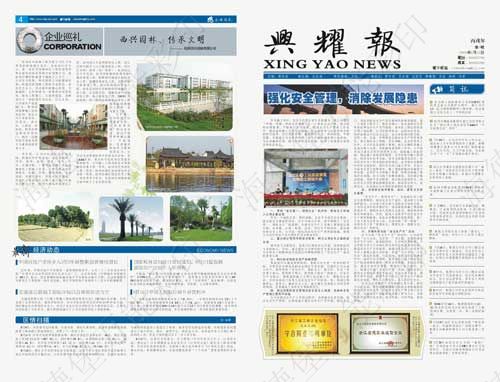 南昌報紙印刷工廠-供應(yīng)商-定制