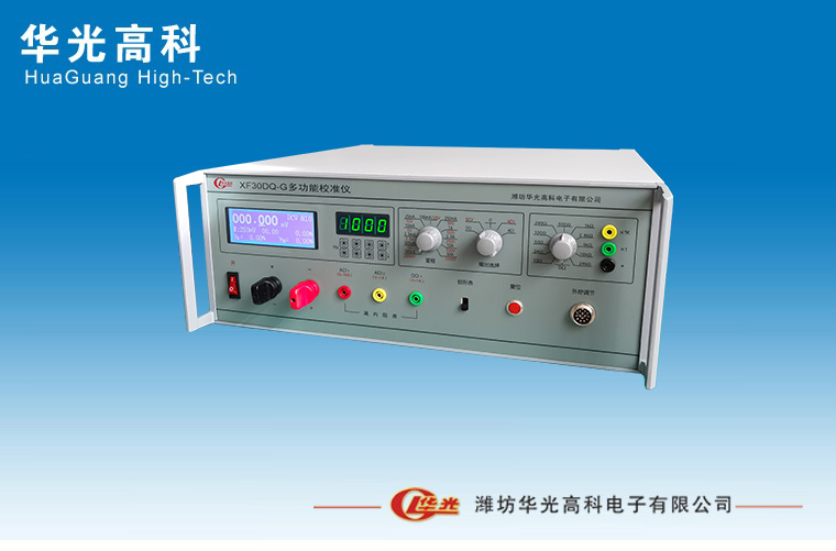 交直流電表校驗(yàn)裝置HG5080C 電話咨詢方便快捷 山東生產(chǎn)廠家可全國(guó)發(fā)貨