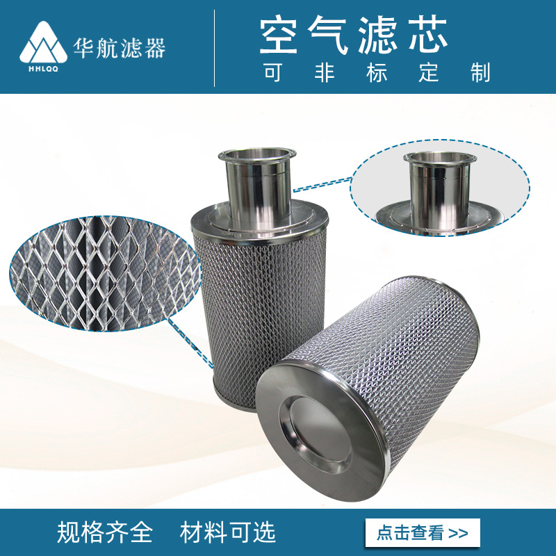 濾芯廠家供應(yīng)空氣濾芯 200×300覆膜聚酯折疊除塵濾筒快卡接頭  200×300覆膜濾筒