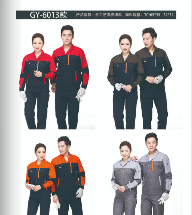 工裝廠服男士電焊汽修 秋夏長袖維修勞保服 工人員工制服定制