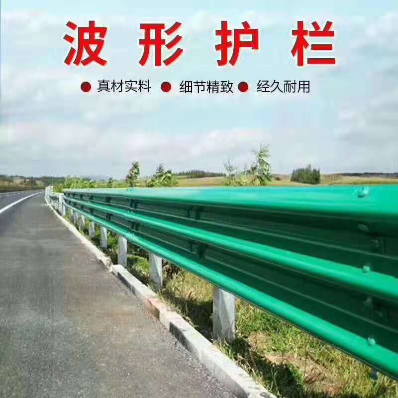 三波噴塑波形護(hù)欄定制-批發(fā)-價(jià)格