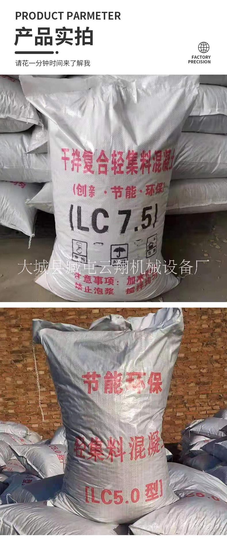 輕集料混凝土屋面樓頂墊層找坡 云翔節(jié)能