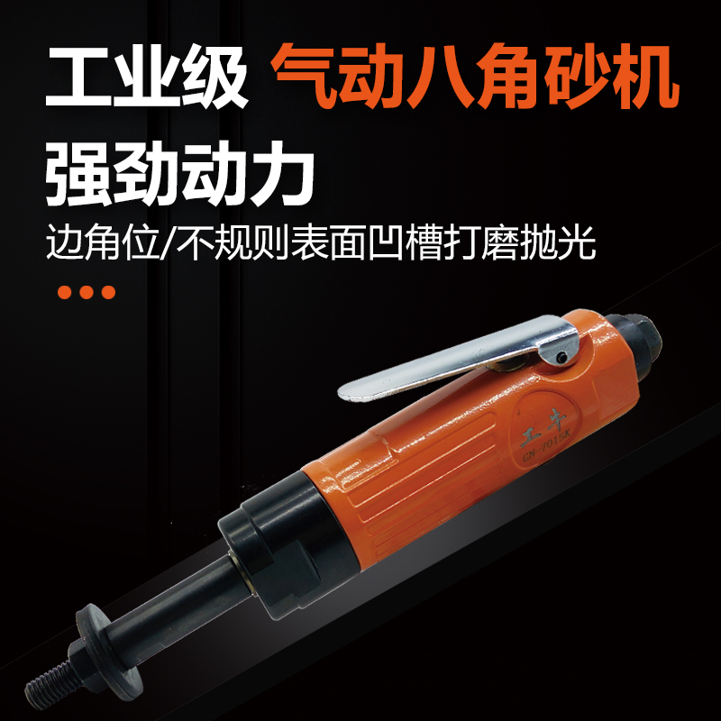 氣動(dòng)八角砂機(jī)批發(fā) 雕花機(jī) 打磨拋光機(jī)價(jià)錢 凹槽異形邊角加長(zhǎng)桿工具