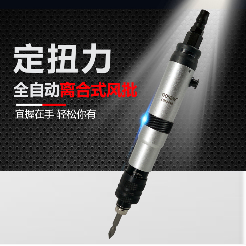 1418離合式全自動停定扭風(fēng)批現(xiàn)貨批發(fā) 螺絲刀起子供應(yīng)商