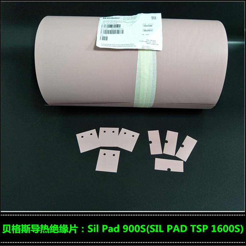 漢高貝格斯SP900S導熱間隙填充材料SIL PAD 900S導熱絕緣片