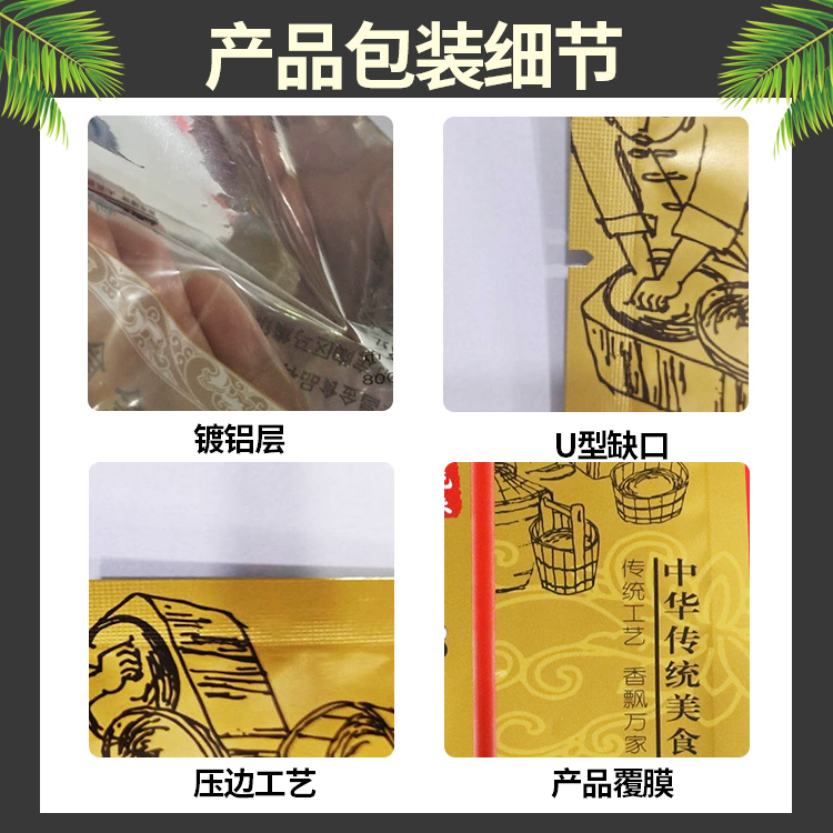 鍍鋁袋生產(chǎn)廠家 鍍鋁袋批發(fā)  鍍鋁袋報(bào)價(jià)【山東朱氏印務(wù)有限公司】