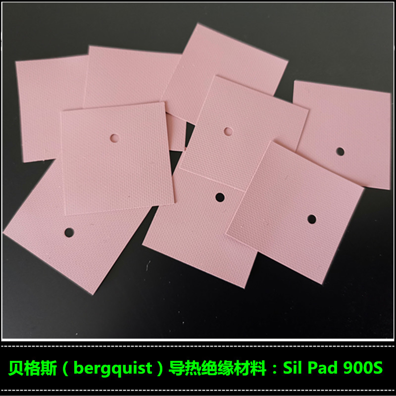 漢高貝格斯SP900S導熱間隙填充材料SIL PAD 900S導熱絕緣片