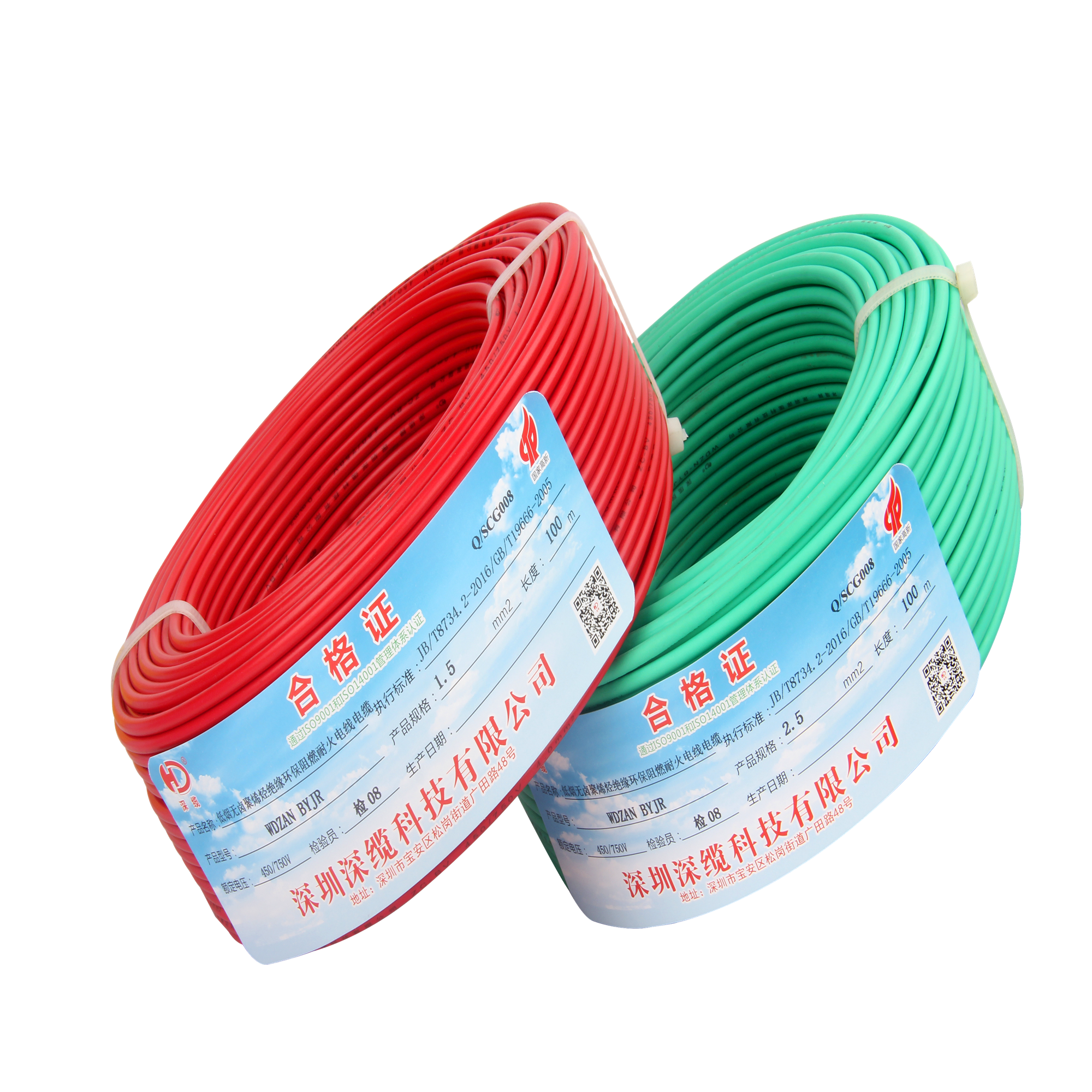 阻燃低煙無鹵電線生產(chǎn)廠家_銷售_批發(fā)_報價單【深圳深纜科技有限公司】