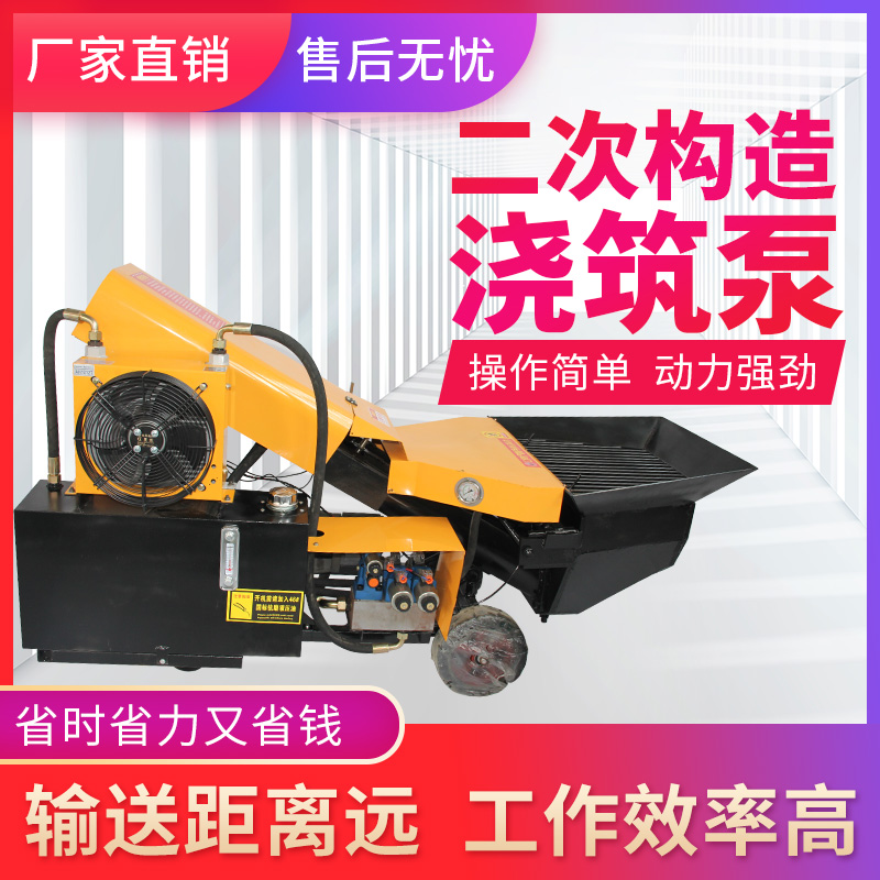 二次構(gòu)造泵15kw二次構(gòu)造農(nóng)村建房細(xì)石輸送泵小型混凝土泵廠家 工地二次構(gòu)造泵 小型混凝土輸送泵