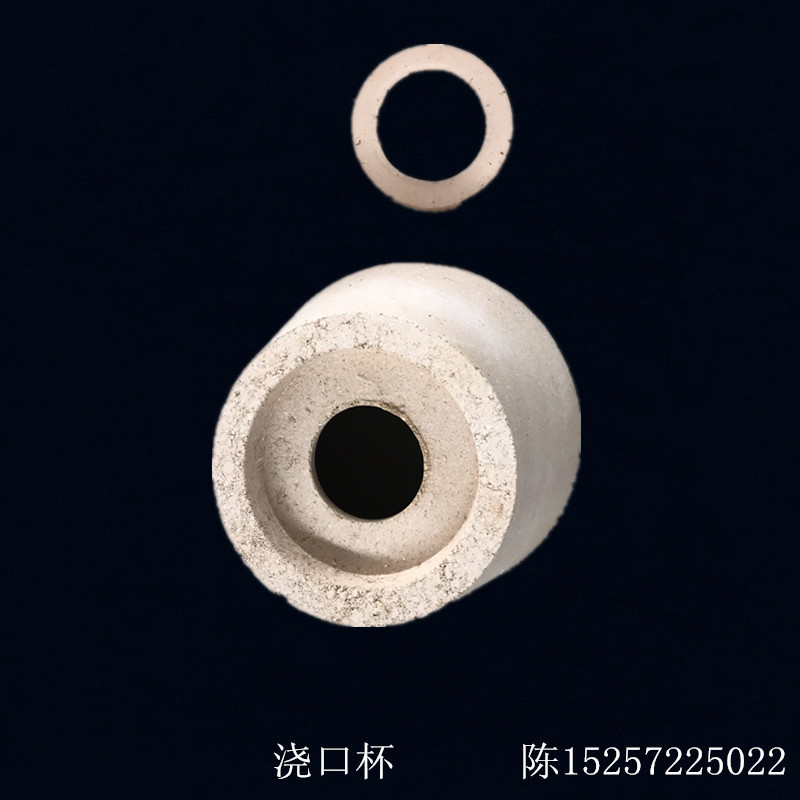耐火材料不開裂澆口杯多少錢  耐火材料不開裂澆口杯價(jià)格