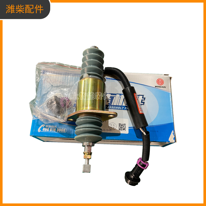 STR斷電停車(chē)電磁閥612600080681濰柴龍工裝載機(jī)配件