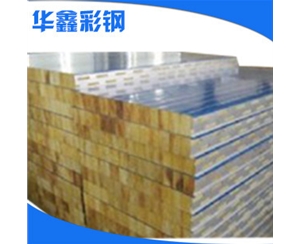 彩鋼夾芯板供應(yīng)商_廠家報價_生產(chǎn)廠家_生產(chǎn)商【蕪湖華鑫彩鋼結(jié)構(gòu)有限公司】