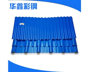 隔熱彩鋼瓦多少錢_生產(chǎn)廠家_生產(chǎn)商_廠商【蕪湖華鑫彩鋼結(jié)構(gòu)有限公司】