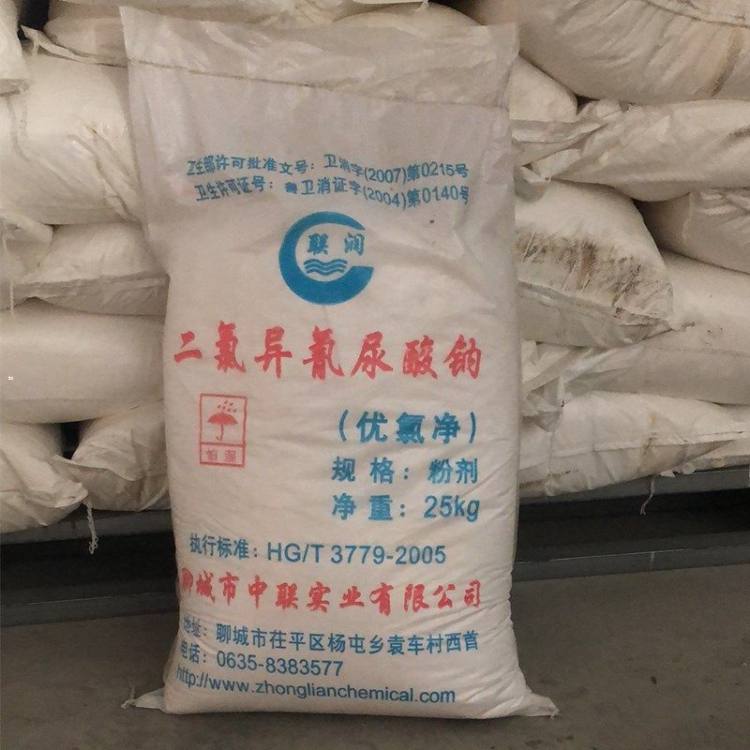 *消毒劑*異氰尿酸鈉 消毒劑廠家供應(yīng)廣威消毒劑水處理*滅藻劑*異氰尿酸鈉消毒劑