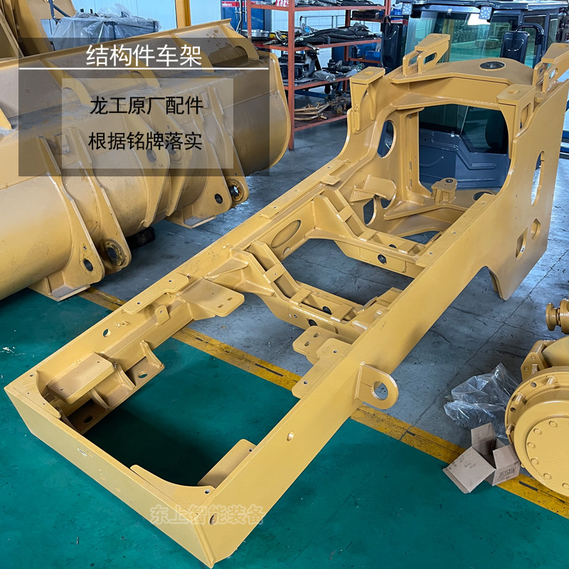 原廠龍工裝載機后車架50N前后副車架855N懸梁線束配件廠家