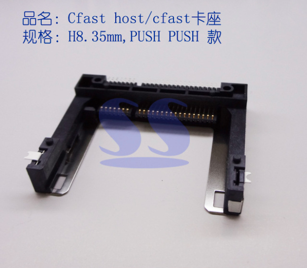 CFAST自彈卡座 cfast host connector自彈卡座 CFAST連接器 8.35