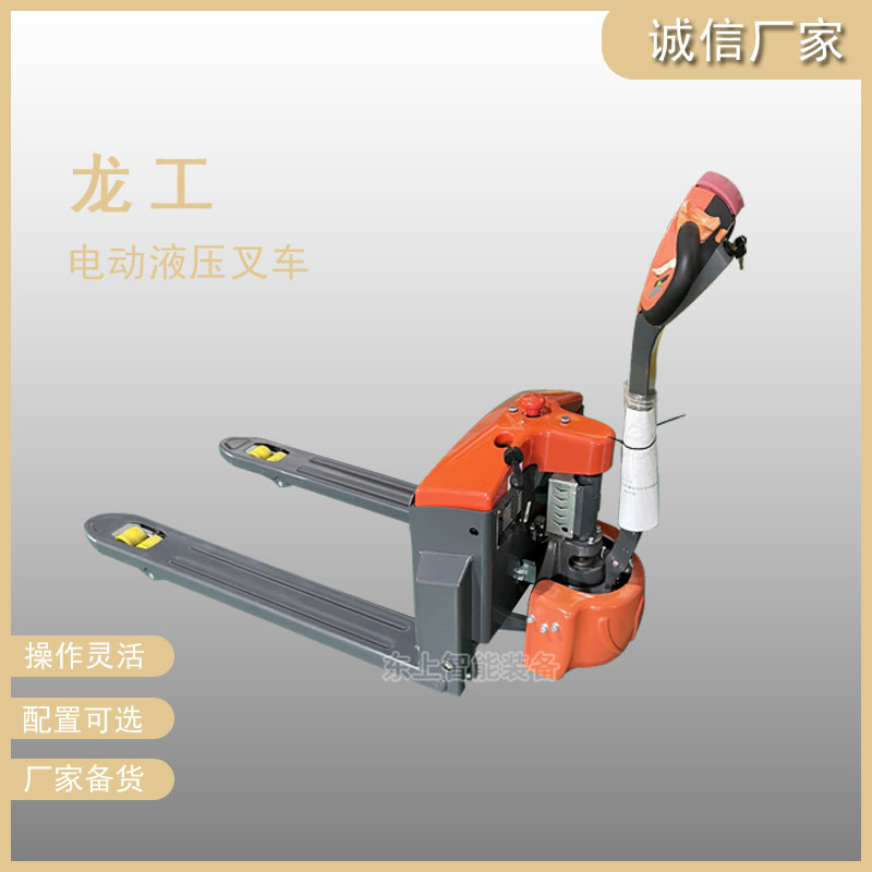 龍工電動搬運車1.5噸鋰電地牛物流倉庫2噸步行手推叉車電瓶車