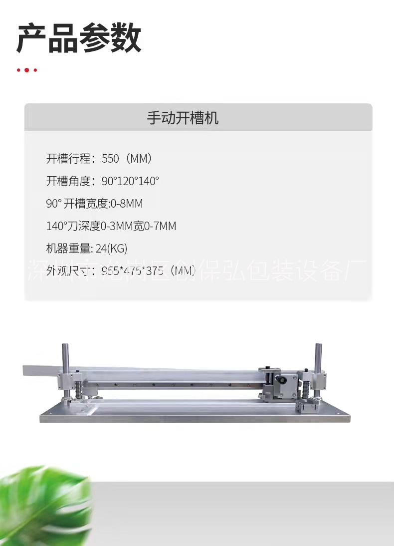 廠家* 開槽機 V槽機手動開槽 有刻度尺 90°120°140°度開槽