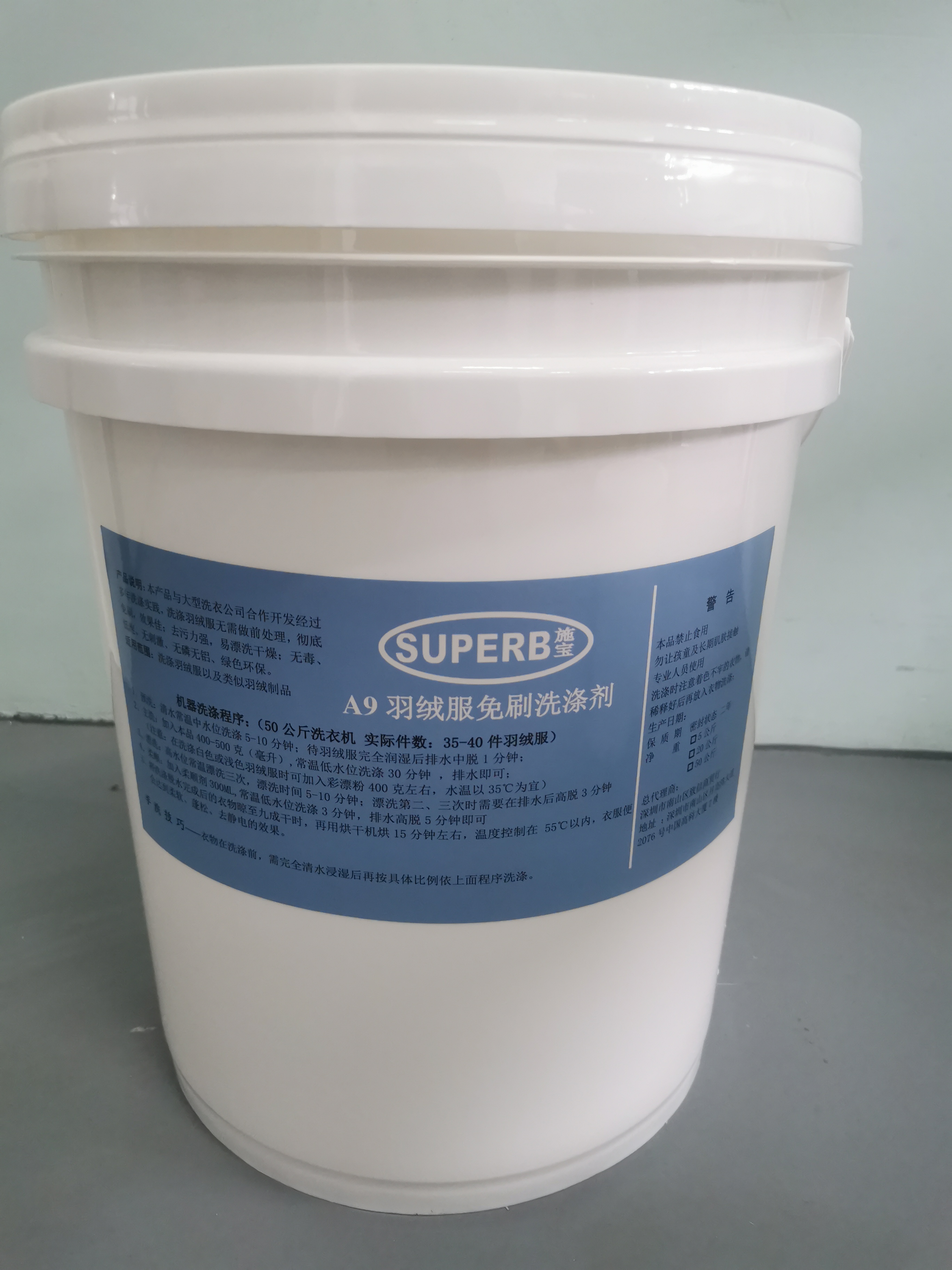 A9羽絨服免刷洗滌劑